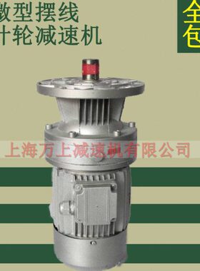 W9DWD2BW--摆-BW-减速器07减速电机L线1-1201.5KW120150针轮铝壳