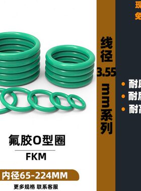 3.5MM4565线22胶圈FO型圈 耐腐蚀径耐高温密封圈内耐磨胶KM氟径-