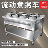 餐车燃气商用新款 煮粥快大功率定制保温保温电磁炉车大容量煲仔炉