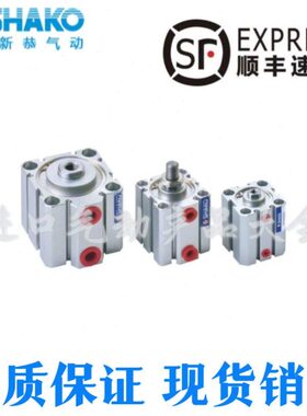 台湾新恭SHAKO治具气缸JC12/16/20/25/32/40B5/10/15/20/25/50/75
