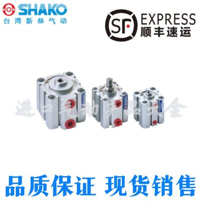 台湾新恭SHAKO治具气缸JC12/16/20/25/32/40B5/10/15/20/25/50/75