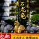 动物雕刻摆件赑屃霸下石雕龙头石青鱼池乌龟龟茶宠吐水