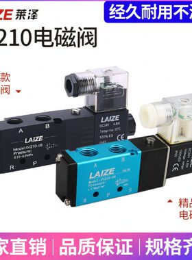 V41亚德客4通4 阀电磁阀4V2101015-向-0五 二0型气换V310位阀-8