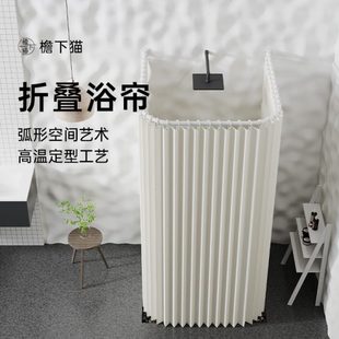 折叠浴帘弧形卫生间隔断挂帘干湿分离浴室防水防霉淋浴帘磁吸U型