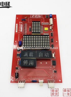 现代电梯轿内显示板OPB-CAN-INDICATOR Bd V1.0 262C215 现货