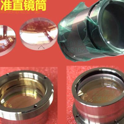 万顺兴切割头激光准直镜片D30F100激光切割机聚焦镜片D30F125镜筒