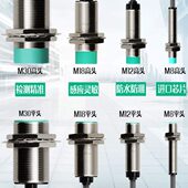 二 N接近开关三线MP线PM18常闭P12限位24V0感应M3 12V传感器M8N
