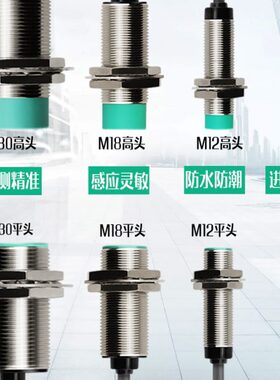 N接近开关三线MP线PM18常闭P12限位24V0感应M3 12V传感器M8N 二 N
