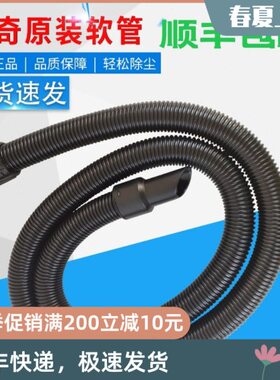 力奇GW2070-2威霸GV702吸尘吸水机配件吸尘软管总成管黑色管软管