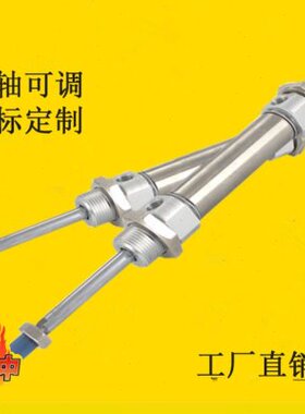 JX/127515型可调0//25不锈钢迷你气缸1016/5S2075I/M/150//500/20