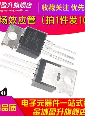 10个) 1RF3710 I插件TO-220逆变器N-CH mos场效应管1RF3710PBF