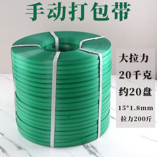 带小p包装1.8P15p千打包带宽手工绿色盘克捆绑带P厚20手动mm物流