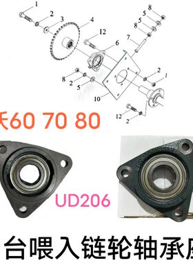 轴承D70配件U龙50收割机割/总成喂入搅台/链轮6 60RG20雷沃轴承座