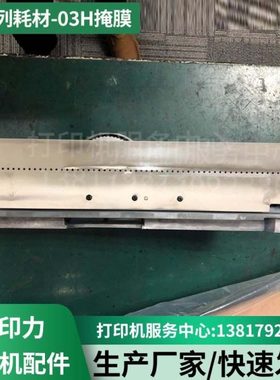 膜int0x 91i力87掩H 8-原装ron2563印5P0Pr普系列耗材-