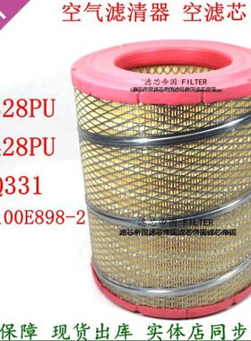 9828空气024PU9帅K空滤23铃骏铃E0-310江淮38LQ10 滤清器11格 28