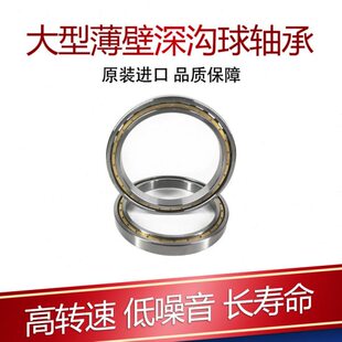 大型8930M61 5M61 618 薄806170 8深沟球轴承M壁6861M 606M605