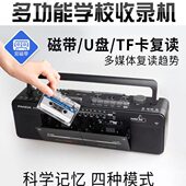 熊猫F 539录音机磁带机教学用收录机播放机多功能大功率大型老式