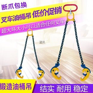 油桶吊钩挂钩吊钳装卸工铁通器钩子夹子吊链链条式铁桶叉车其他无