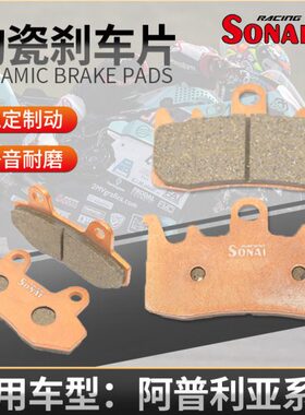 后阿普SAP  0 150索耐 PR 碟刹利亚G30R前陶瓷刹车片MAX 250适用R