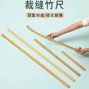 尺【 裁缝】尺竹一木量衣尺米厘市尺1米教学尺子10直尺米寸0竹尺