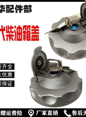 R5挖掘机配件一盖子860225/箱250柴油现代70/5邮箱21/555/杠盖/26