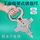 米尺工程钢卷尺防水耐磨050软尺米钢10米手提式 卷尺测量全子尺