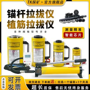 数显锚杆拉拔仪微型5T 20吨指针锚索拉力应力计钢植筋拉拔测试仪