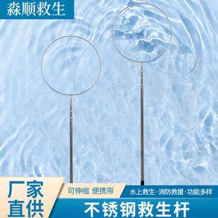 救援节溺救生伸缩杆圈钩水游泳池域援救杆用不锈钢水杆水上打捞多