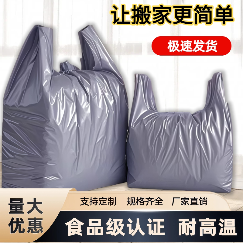 加厚大号银色塑料袋大容量搬家打包手提袋棉被子衣服包装收纳袋子