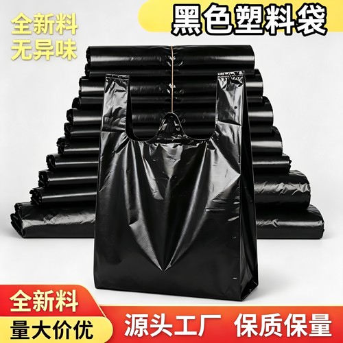 筱颖黑色塑料袋加厚手提打包袋