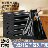 黑色塑料袋垃圾袋手提家用手提式 厨房小中大号加厚一次性背心袋子