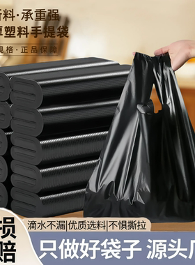 黑色塑料袋垃圾袋手提家用手提式厨房小中大号加厚一次性背心袋子
