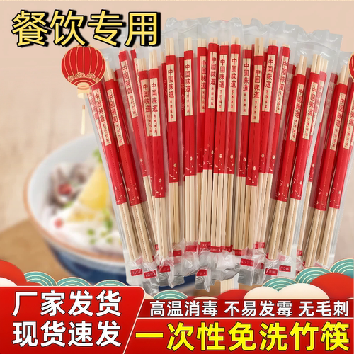 结婚家用喜宴筷批发便宜卫生竹筷一次性筷子高档外卖圆筷独立包装