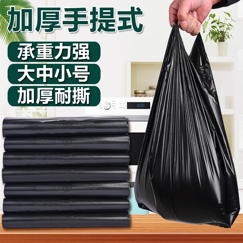 加厚黑色塑料袋垃圾袋