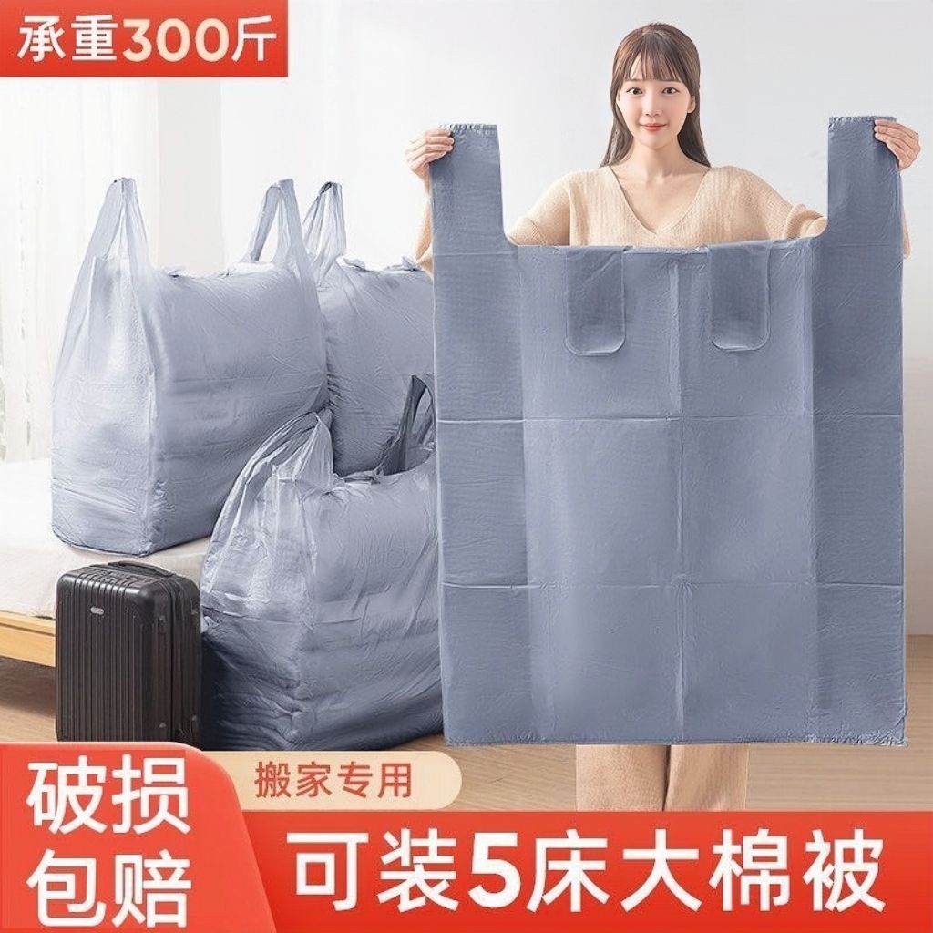 加厚棉被收纳塑料袋特大号手提式背心袋搬家打包袋黑色晒被除螨袋