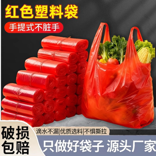 厂家直销批发全新红色加厚一次性塑料家用方便袋购物家用餐饮全新