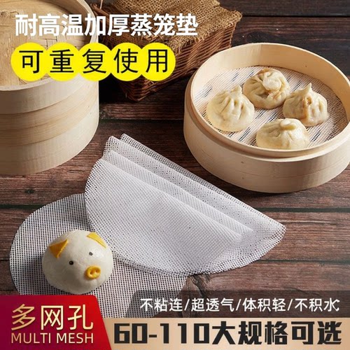 圆形耐高温硅胶垫蒸包子馒头家用蒸馍蒸布不粘蒸笼垫屉布不沾笼布