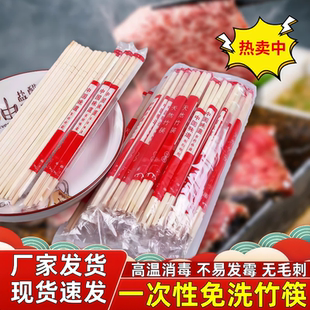 一次性筷子竹筷家用批发卫生快餐饭店外卖独立包装便宜加粗加长