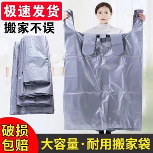 搬家加厚打包袋子大容量棉被衣服收纳袋特大塑料袋防潮批发行李袋