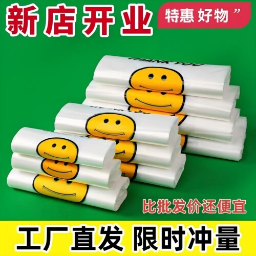 笑脸便携环保购物袋蔬菜水果手提式塑料袋批发精美印花手提包装袋