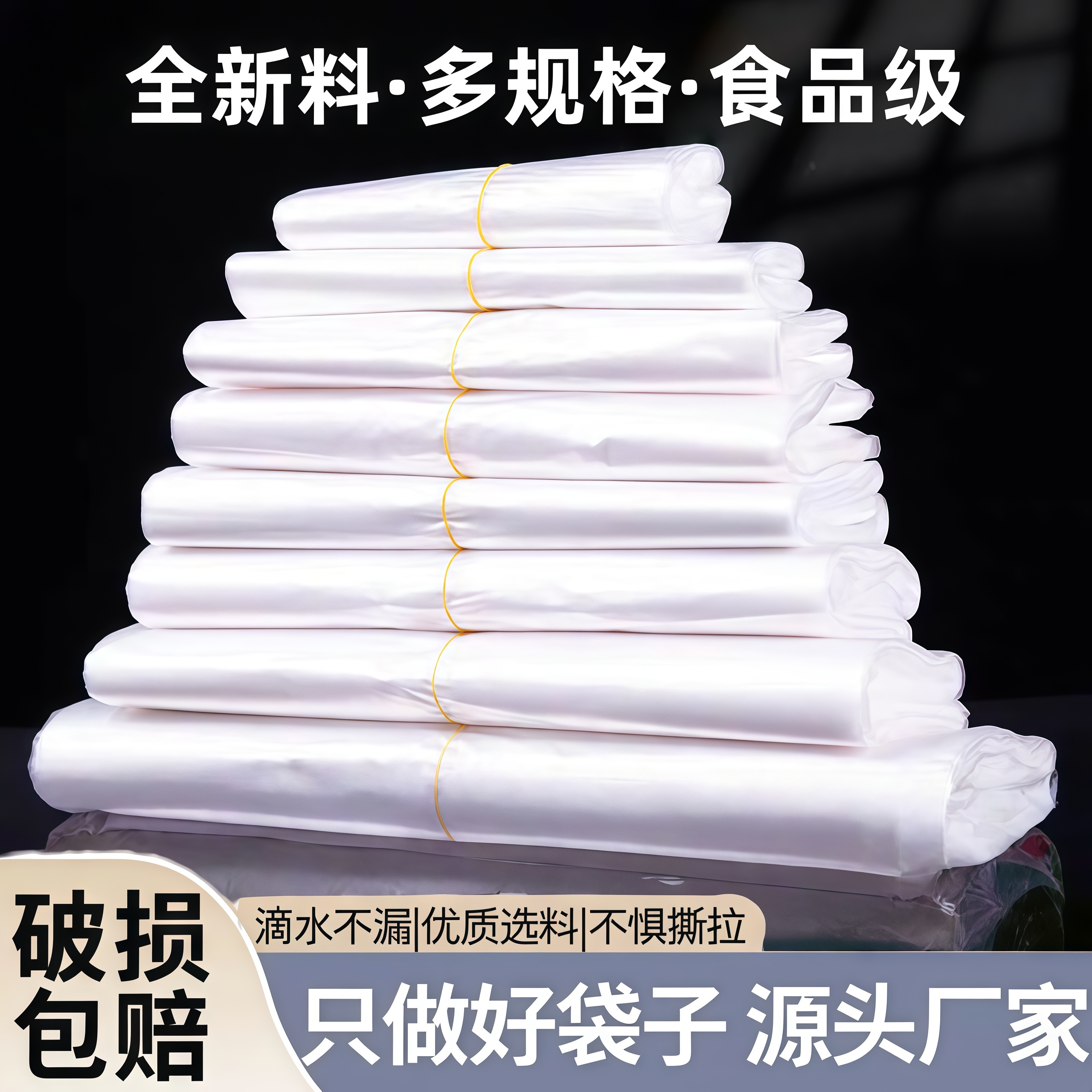 塑料袋方便袋塑料袋批发白色红色手提塑料袋食品袋批发方便袋胶袋