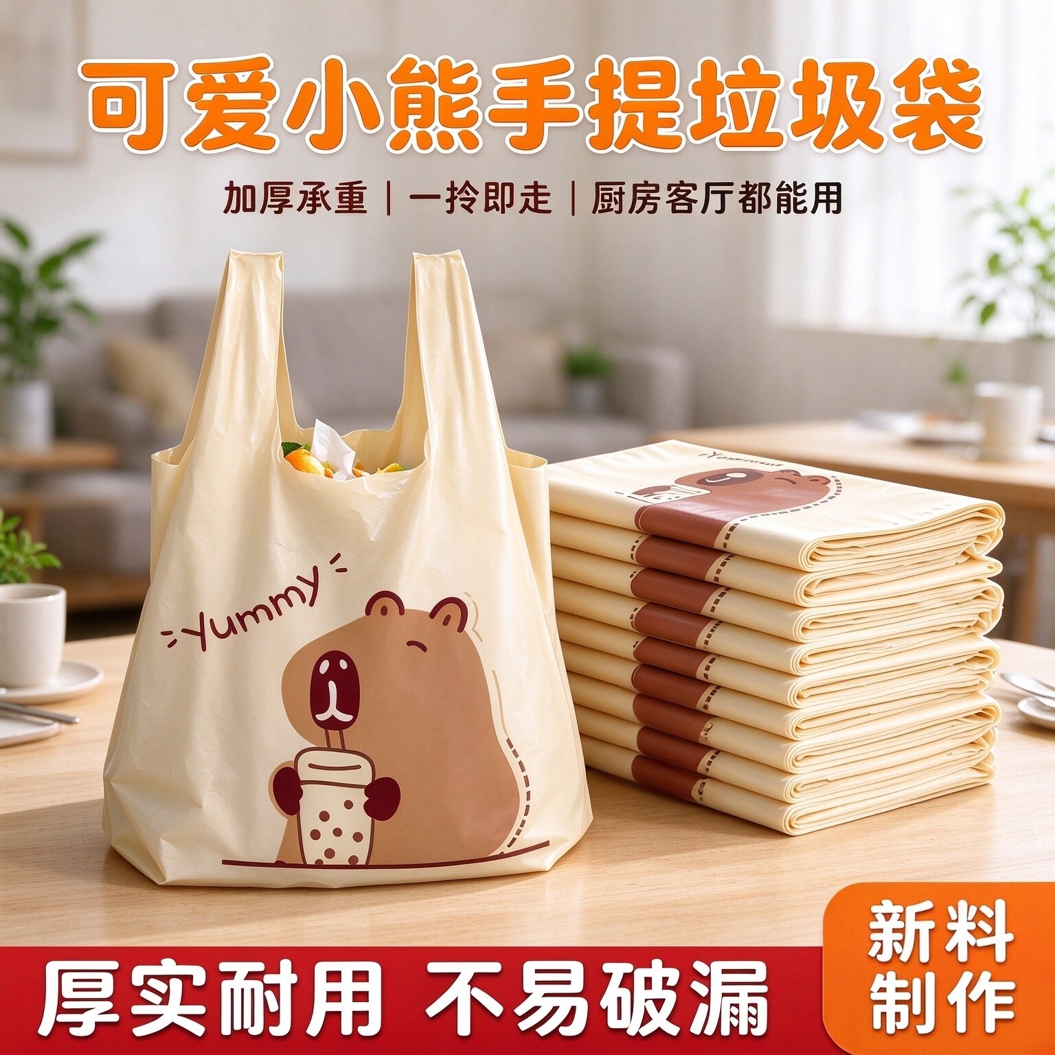 手提式垃圾袋家用小熊加厚特厚学生宿舍超厚厨房专用办公室实惠装