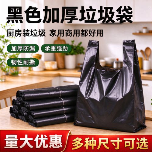筱颖黑色收纳垃圾袋子家用垃圾袋