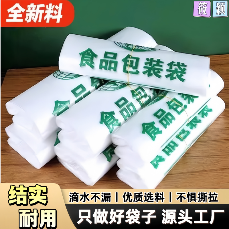 香袋塑料香囊袋加厚家用超市购物袋食品袋外卖袋香薰香袋批发