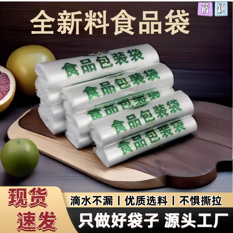 白色食品袋批发塑料袋一次性透明包装袋外卖打包袋方便袋背心袋子