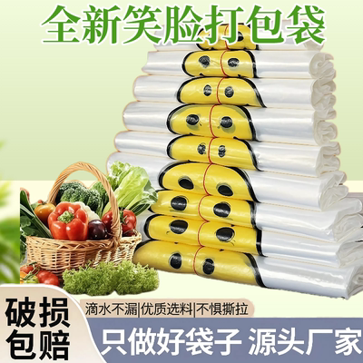 笑脸袋背心袋外卖打包袋购物袋方便袋食品袋塑料袋定制印logo包邮