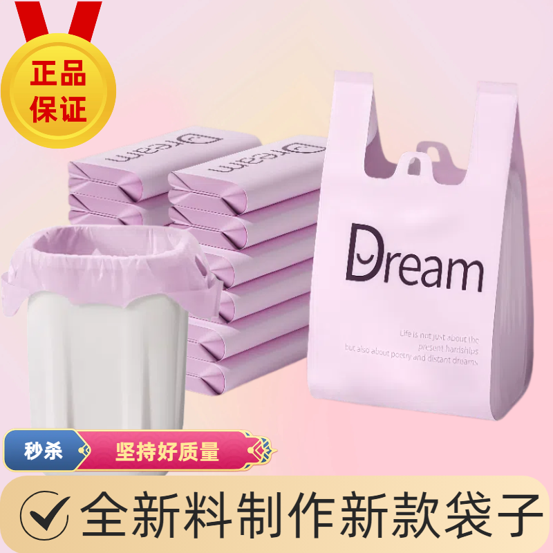 梦想紫色垃圾袋家用手提大号背心式客厅厨房用特厚壁挂塑料袋打包