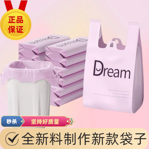 梦想紫色垃圾袋家用手提大号背心式客厅厨房用特厚壁挂塑料袋打包