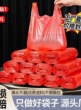 保鲜袋红色特厚塑料袋批发方便袋外卖食品背心手提袋购物纸巾