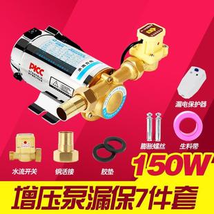 全自动不锈钢增压泵家用220V静音热水器管道自来水加压暖气循环泵